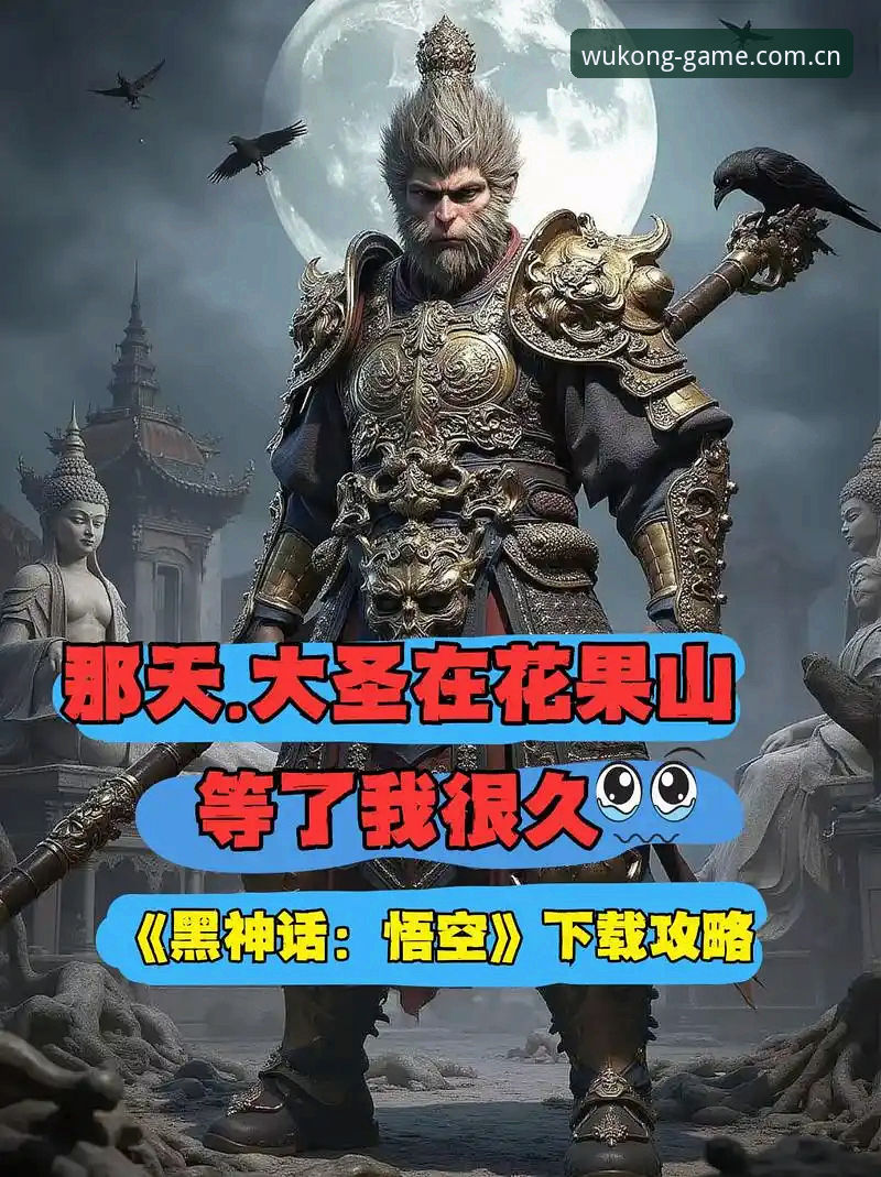 悟空体育安装教程攻略：从下载到注册的完整指南