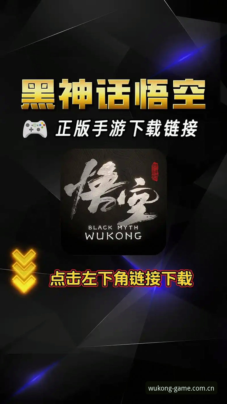 悟空体育平台官方教程完整指南：从下载到注册的深度技术解析